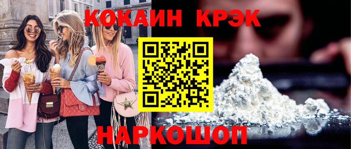 Cocaine FishScale Йошкар-Ола