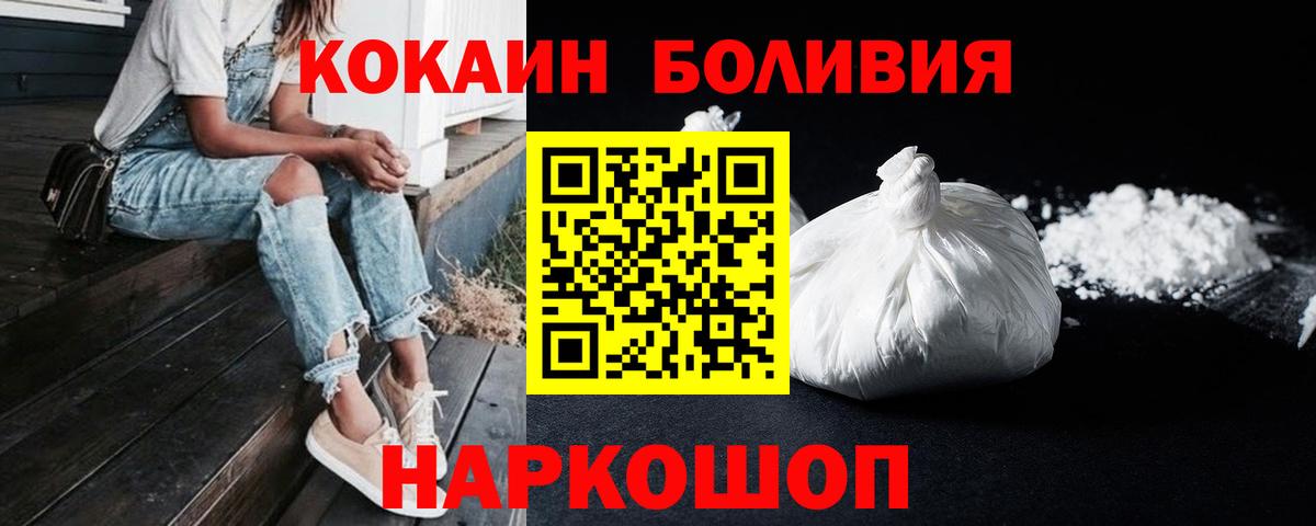 КОКАИН 97%  Вход с VPN  Йошкар-Ола 