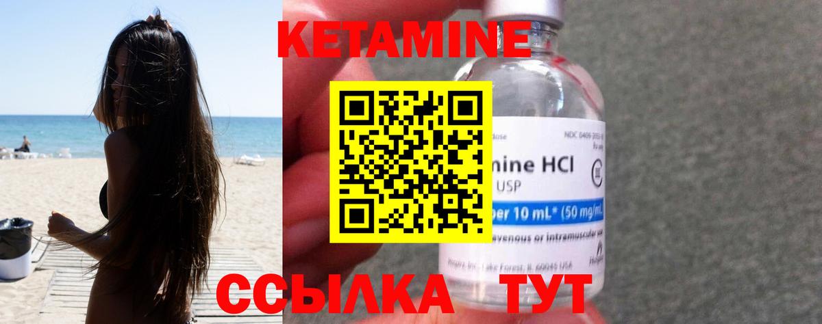 Кетамин VHQ  Вход с VPN  маркетплейс как зайти  Йошкар-Ола 