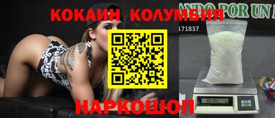 кокаин колумбия Краснодар