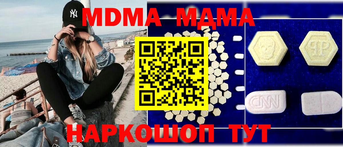 MDMA кристаллы  Вход с VPN  МДМА молли  Йошкар-Ола 