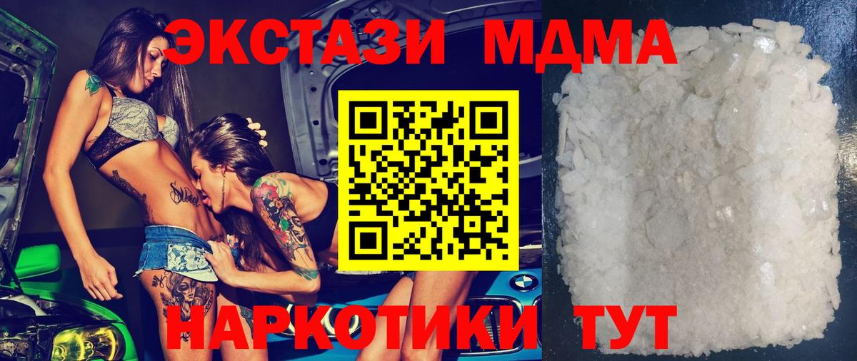 МДМА кристаллы Йошкар-Ола