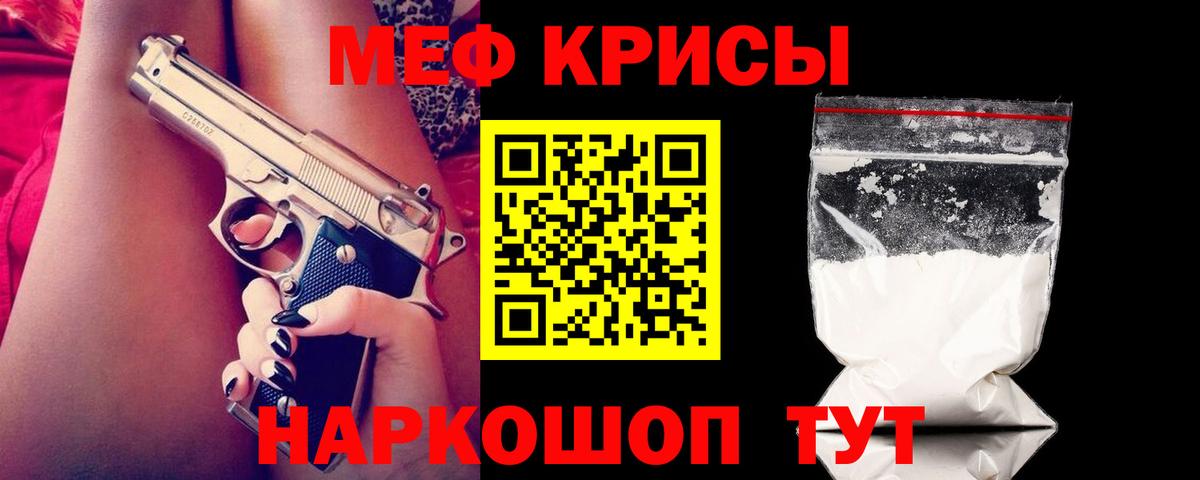 Мефедрон мука  МЯУ-МЯУ  Меф  Йошкар-Ола  Вход с VPN 