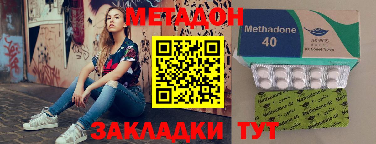 Йошкар-Ола  Метадон кристалл  Вход с VPN  Метадон кристалл 