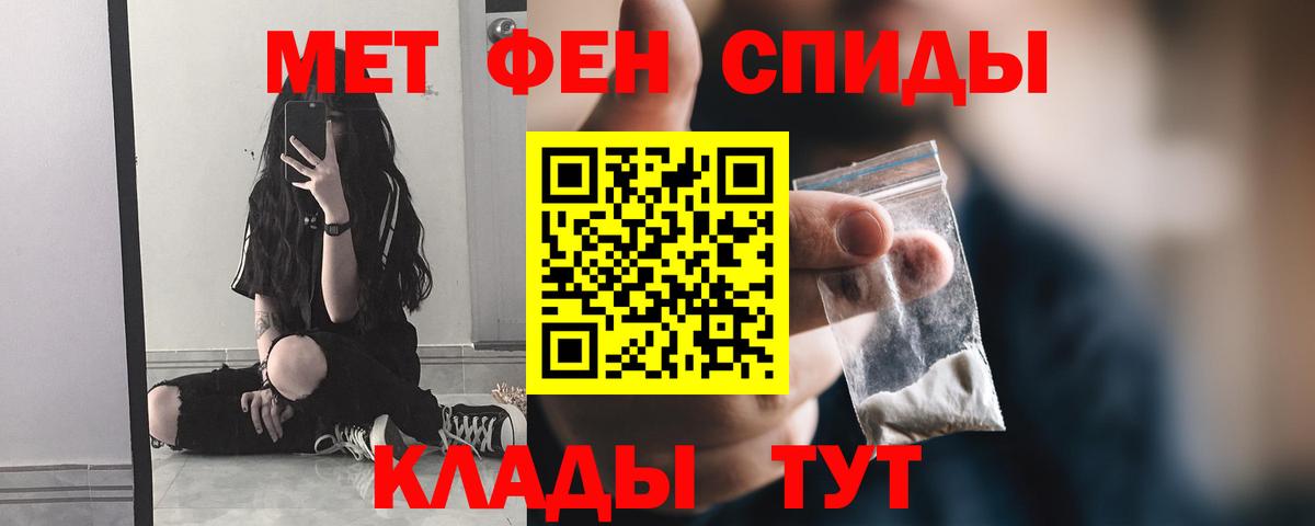 Метамфетамин пудра Йошкар-Ола