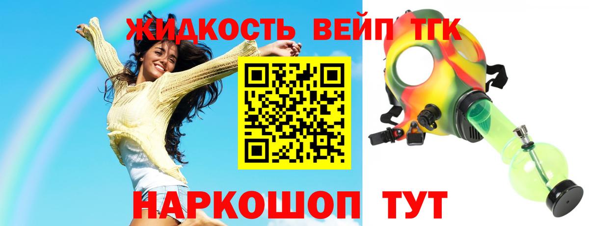 ТГК THC oil  Вход с VPN  где найти   Йошкар-Ола 