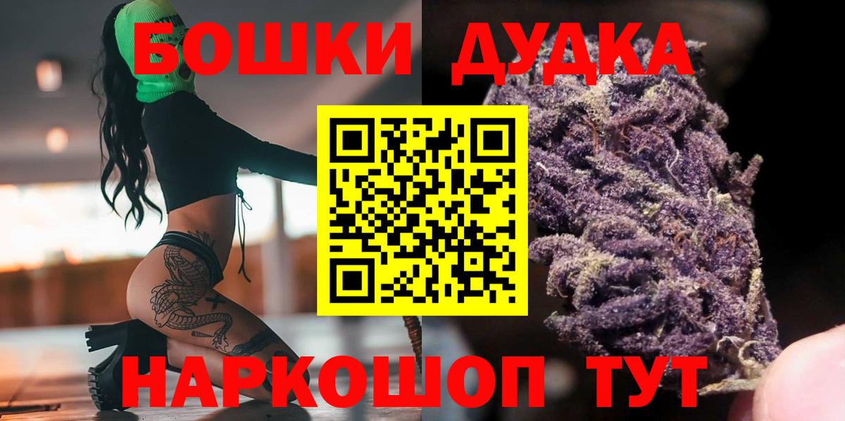 Йошкар-Ола  Бошки марихуана MAZAR  Бошки марихуана White Widow  Вход с VPN 